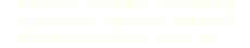 対話の中に、100種類以上の心理技法をカスタマイズして組み込み、問題解決や性格改善などの心理サポートを行います。