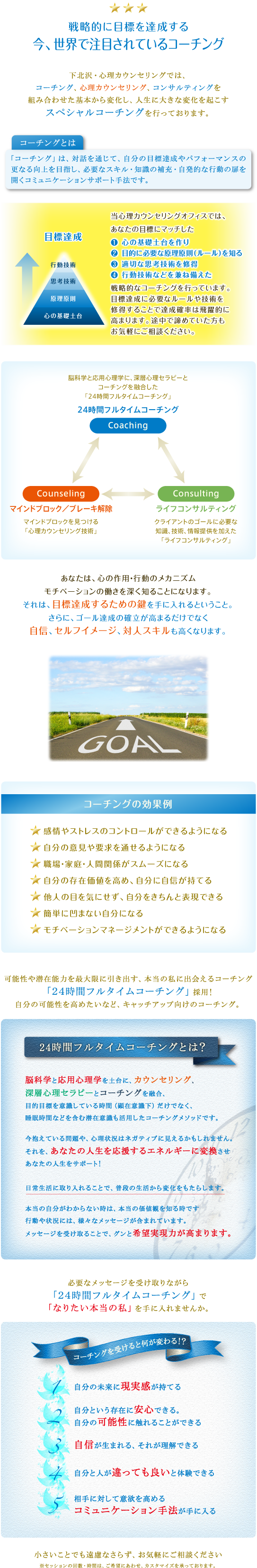 tokyo_setagaya_shimokitszawa_psychological_counseling_049