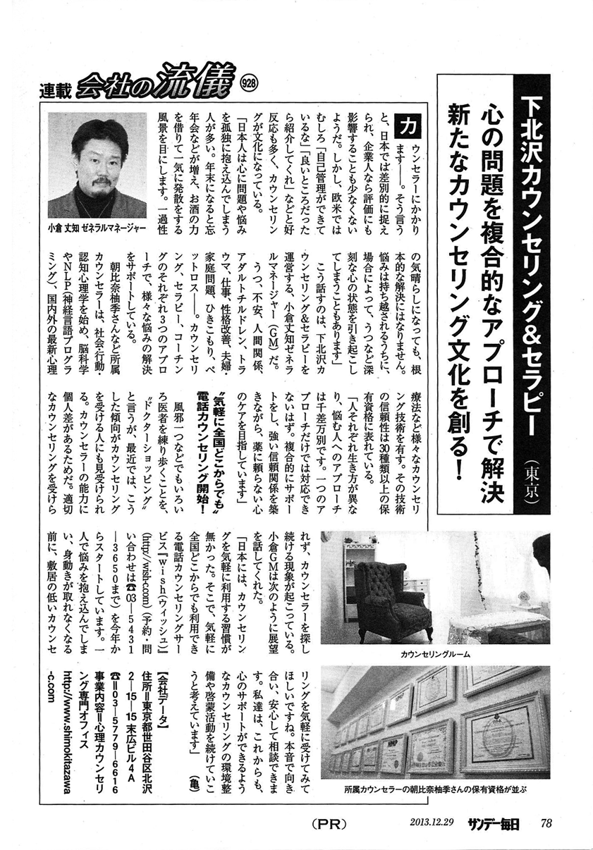 sundaymainichi_naka