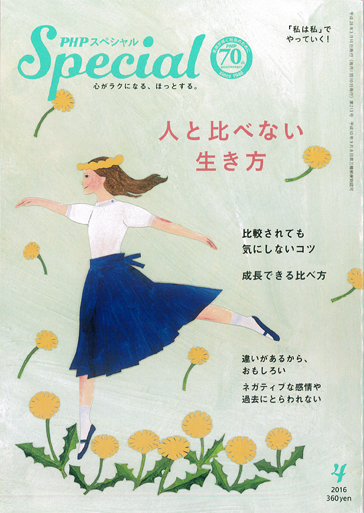 phpspecial_no213_cover